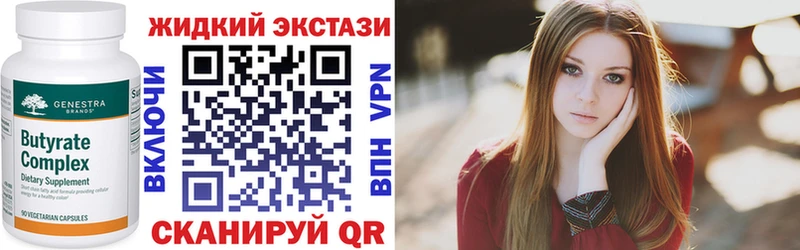 Бутират вода  Называевск 