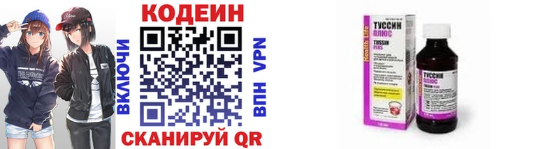 Кодеиновый сироп Lean Purple Drank  блэк спрут вход  Называевск 
