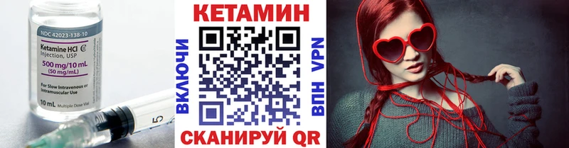 МЕГА ТОР Называевск Кетамин ketamine