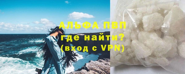 ALPHA-PVP Красноперекопск