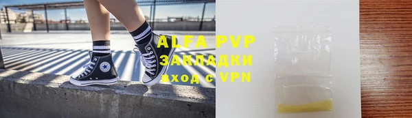 ALPHA-PVP Красноперекопск