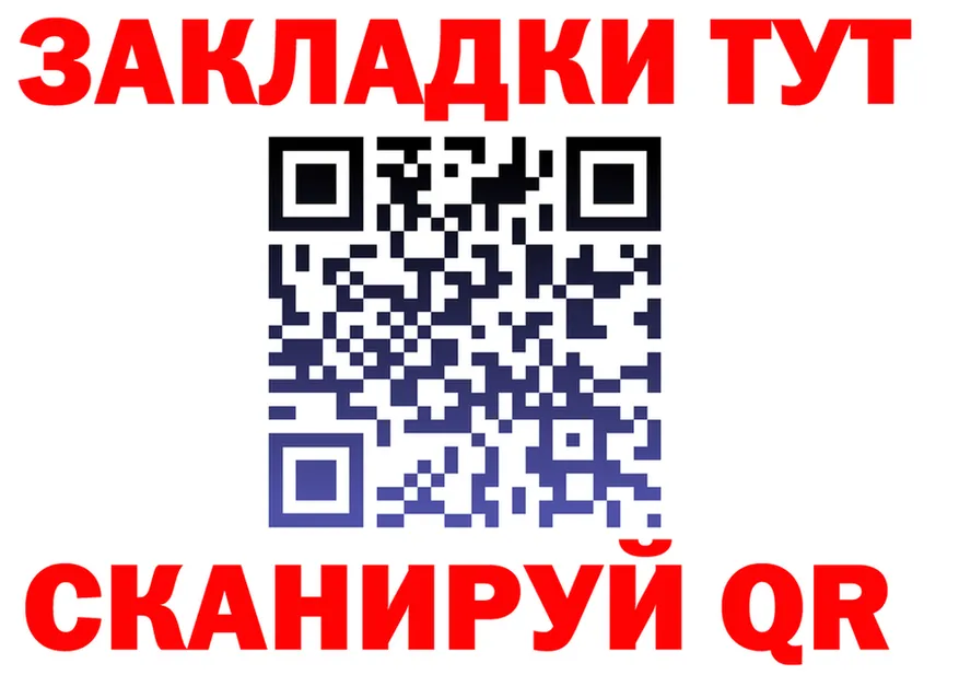 Как найти закладки? darknet клад Называевск
