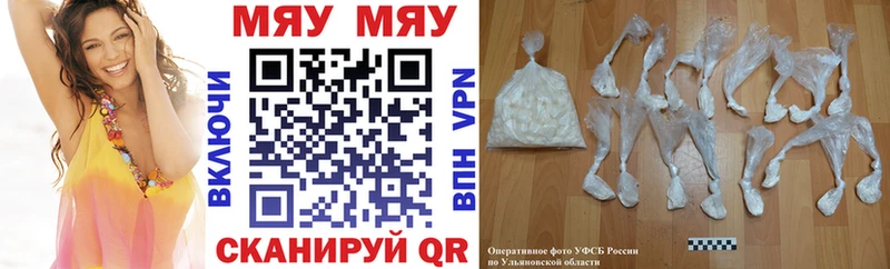 где можно купить   Называевск  МЯУ-МЯУ 4 MMC 